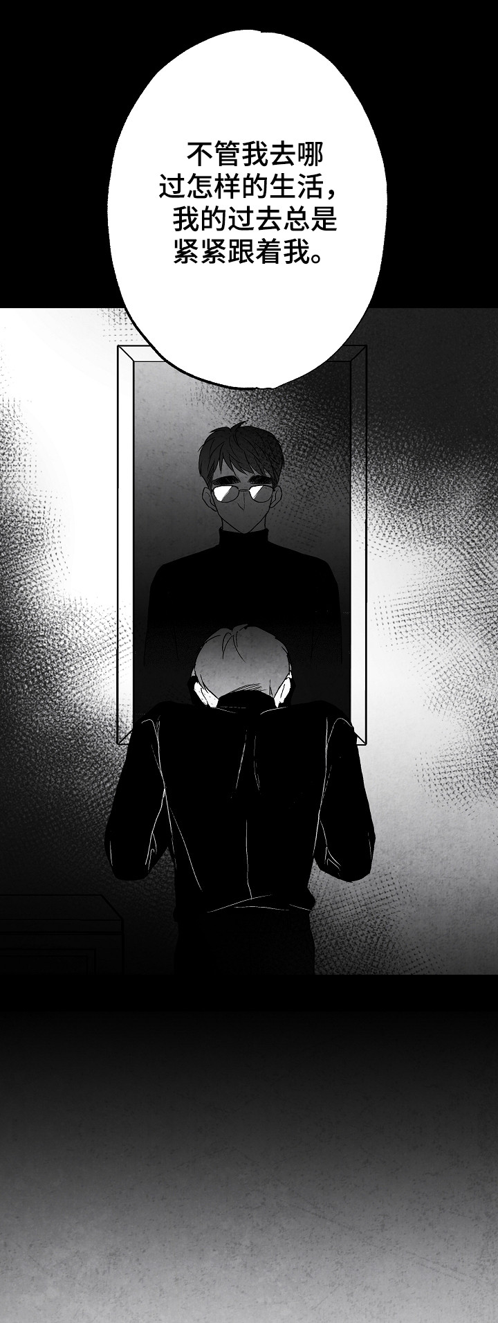 治愈人生漫画,第52章：好甜3图