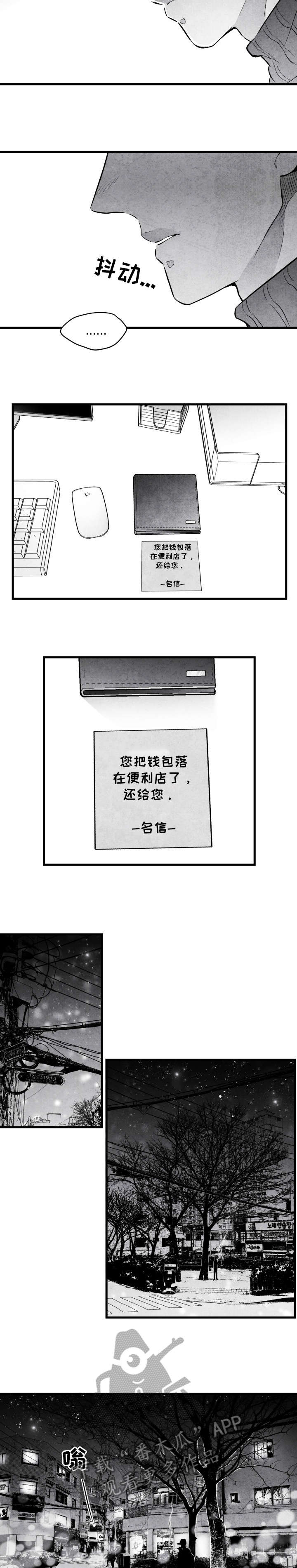 治愈人生漫画,第19章：无语2图