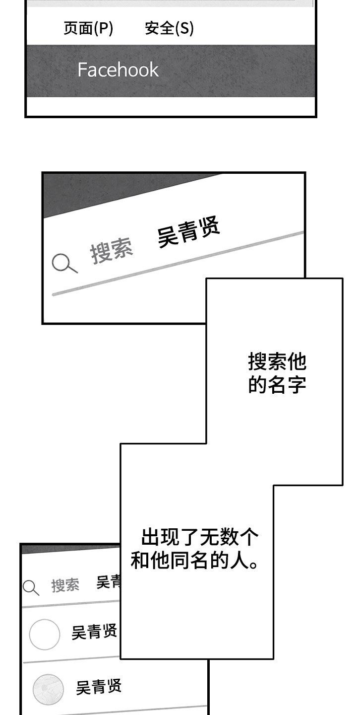 治愈人生漫画,第83章：【第二季】蛛丝马迹5图