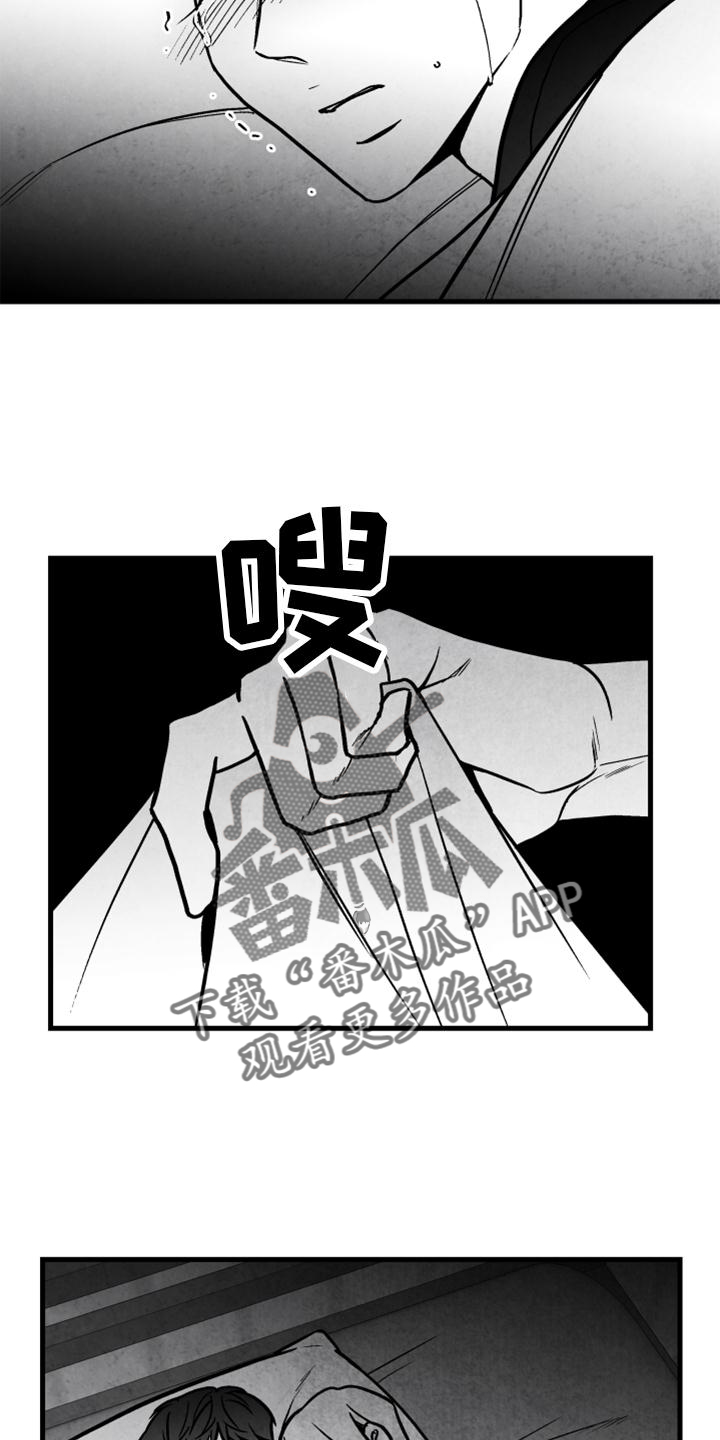 治愈人生漫画,第125章：【第二季】我爱你1图