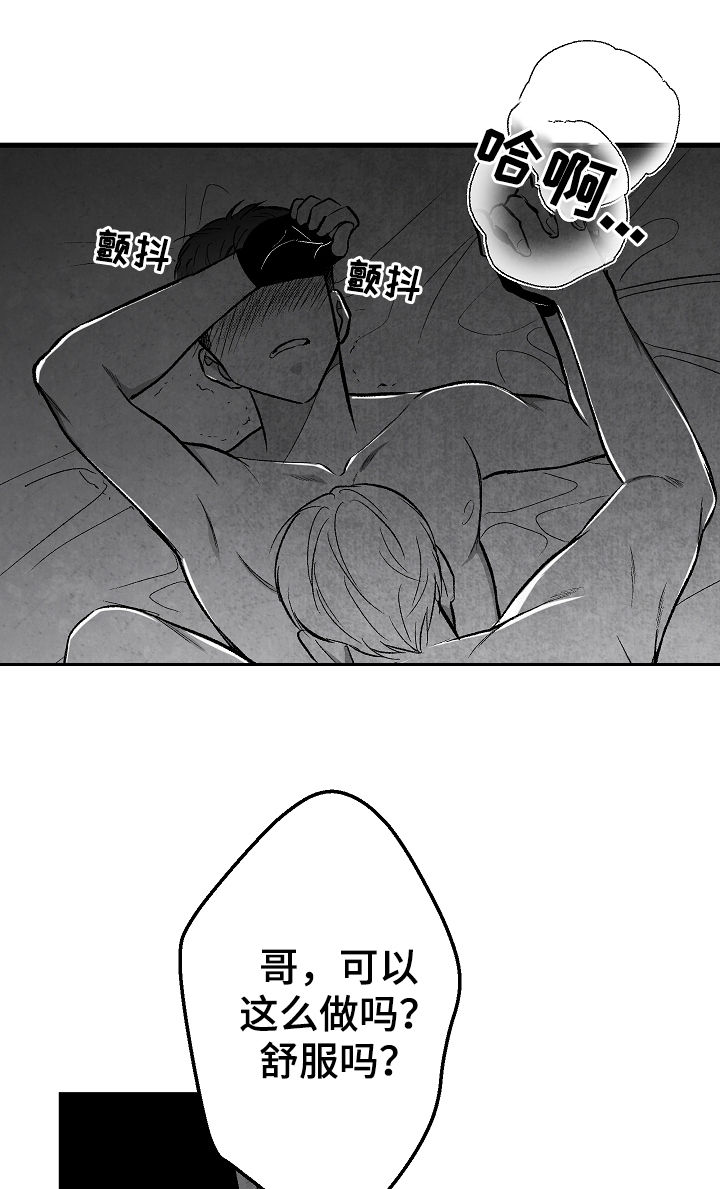 治愈人生漫画,第46章：我不配1图