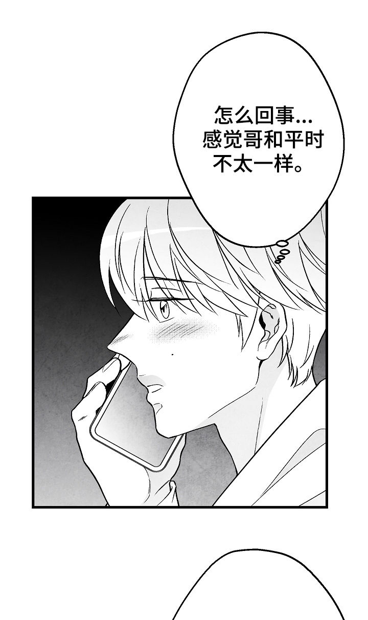 治愈人生漫画,第62章：吃饭2图