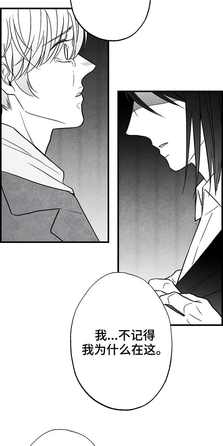 治愈人生漫画,第105章：【第二季】幸好2图
