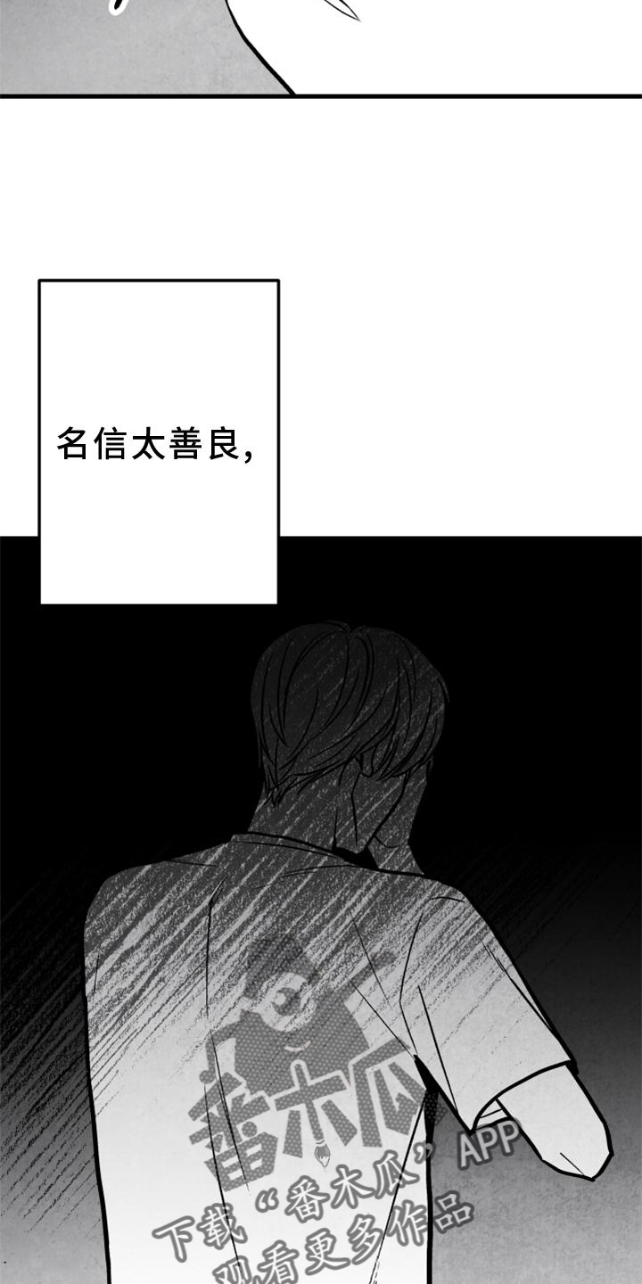 治愈人生漫画,第126章：【第二季】没有动静1图