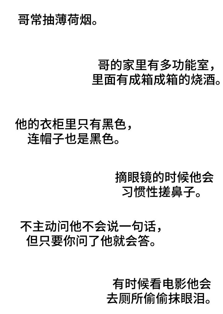 治愈人生漫画,第77章：【第二季】聚餐1图