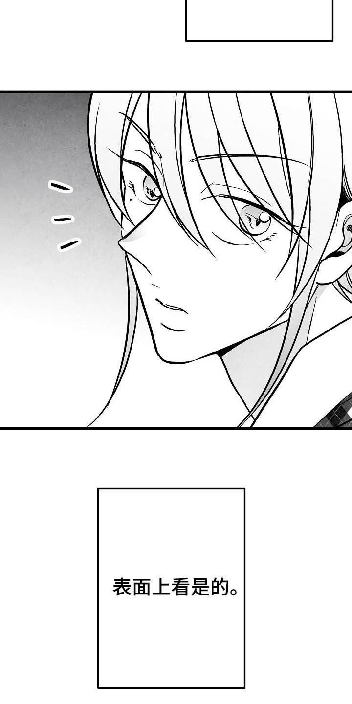 治愈人生漫画,第102章：【第二季】苏醒2图