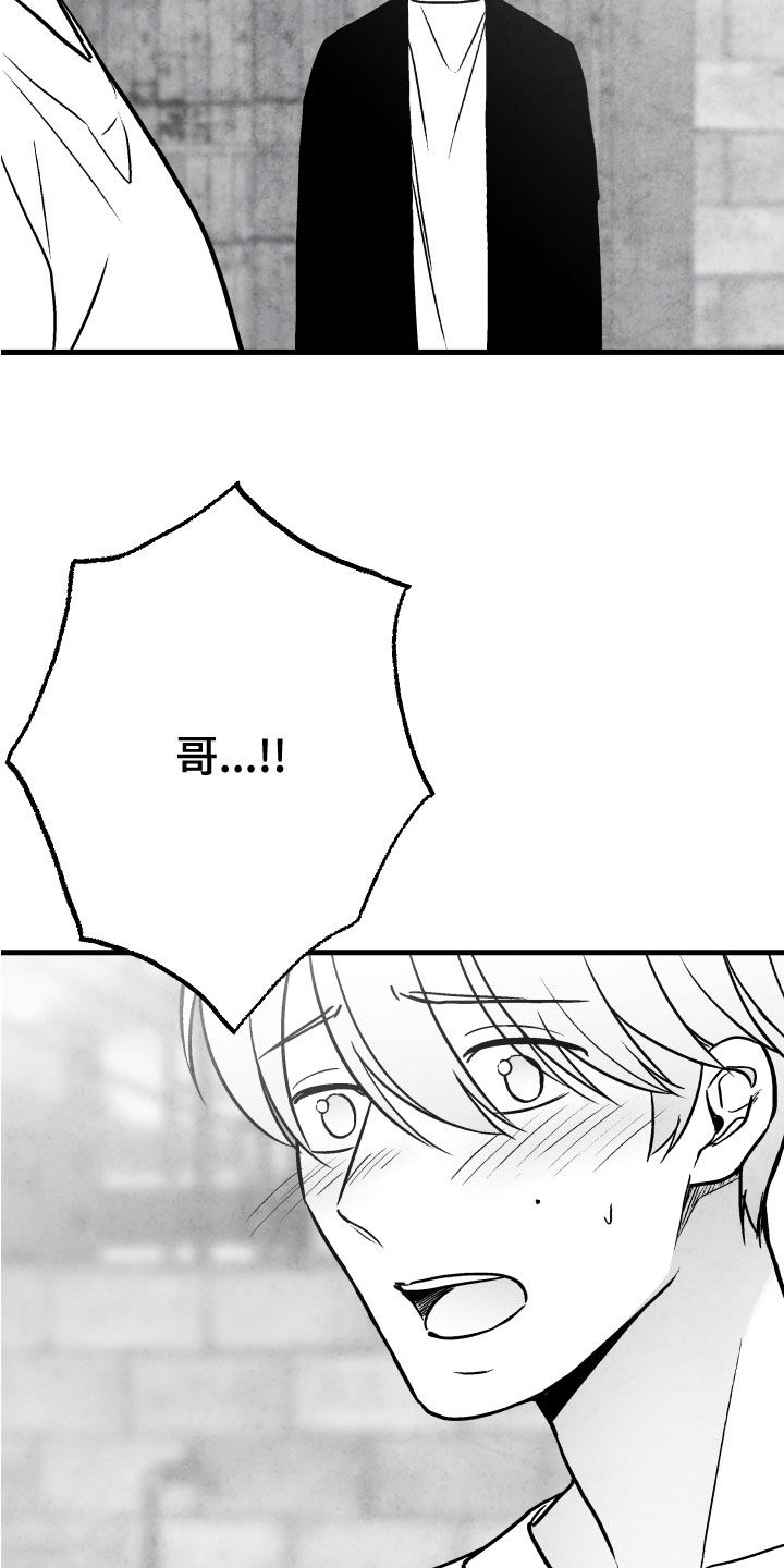 治愈人生漫画,第109章：【第二季】杏子2图