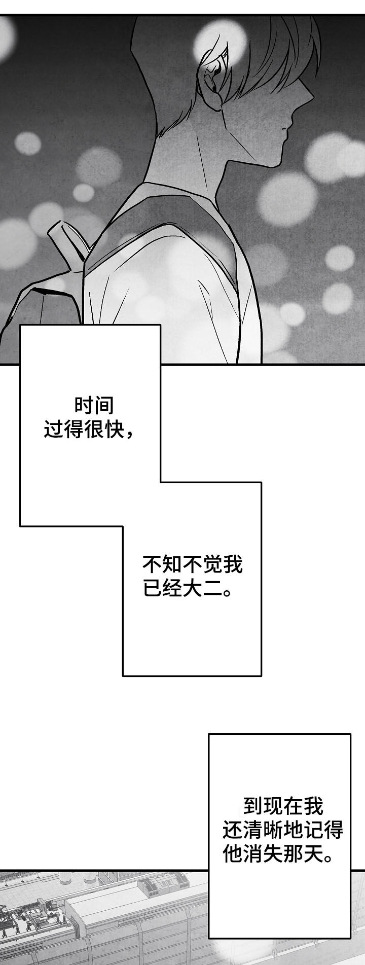 治愈人生漫画,第77章：【第二季】聚餐1图