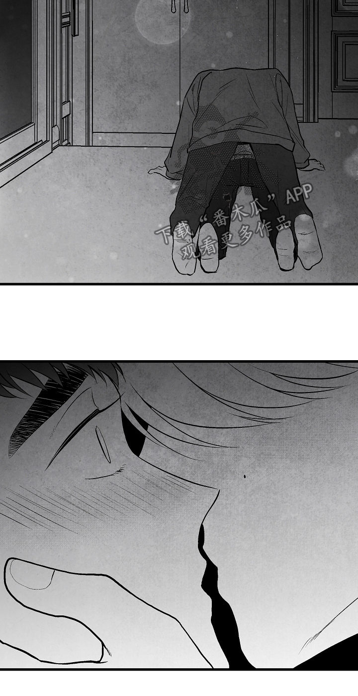 治愈人生漫画,第35章：慌逃2图