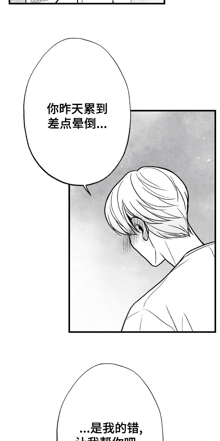 治愈人生漫画,第110章：【第二季】搓澡4图