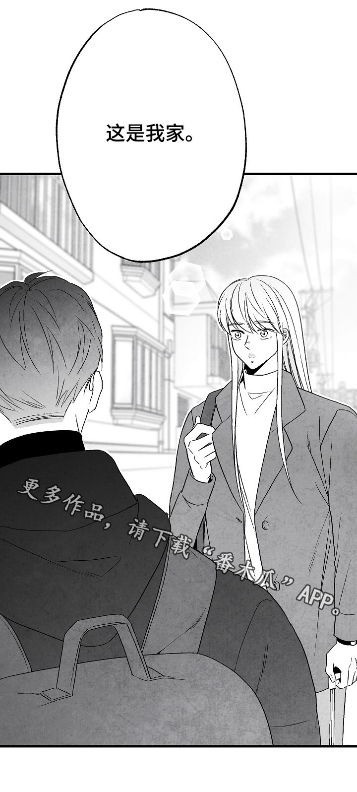 治愈人生漫画,第58章：这是我家3图