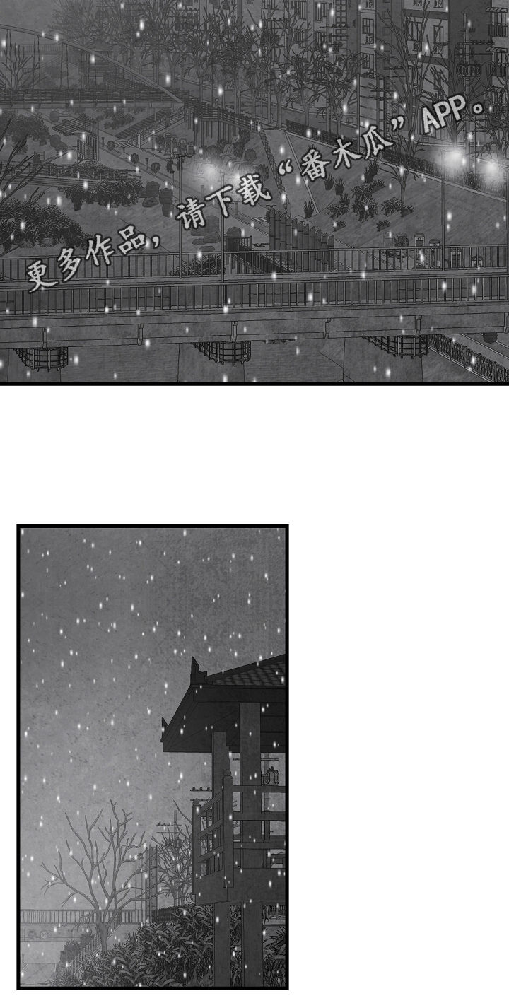 治愈人生漫画,第73章：躲起来2图