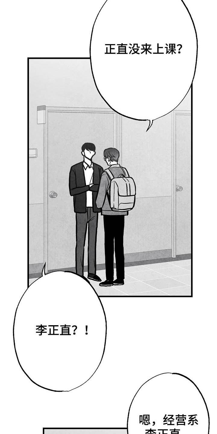 治愈人生漫画,第98章：【第二季】邀请2图