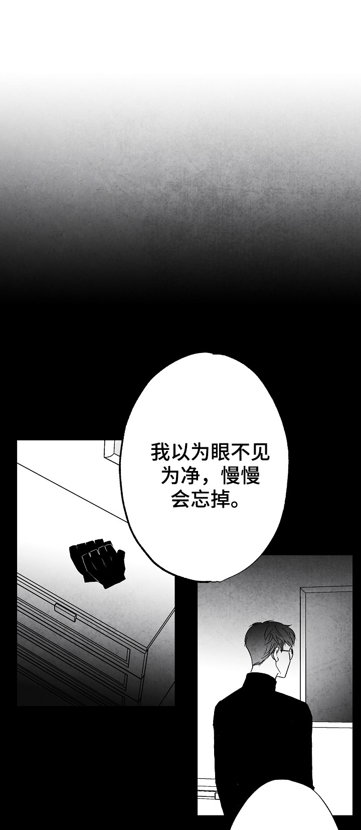 治愈人生漫画,第52章：好甜1图