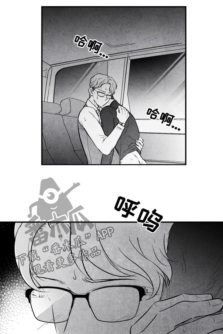 治愈人生漫画,第25章：就算没有爱2图