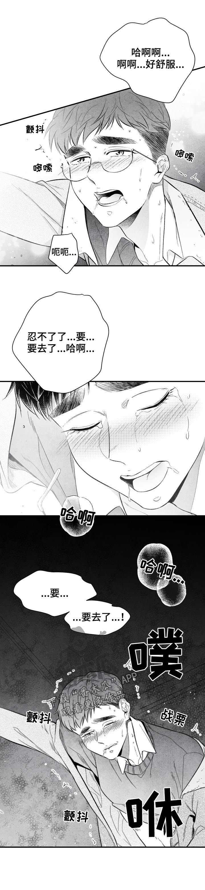 治愈人生漫画,第30章：故障4图