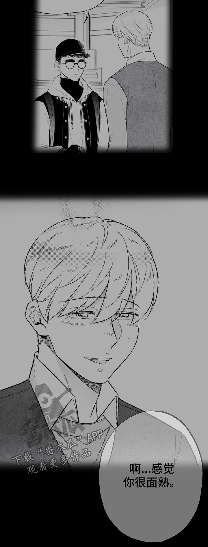 治愈人生漫画,第72章：不再干涉3图