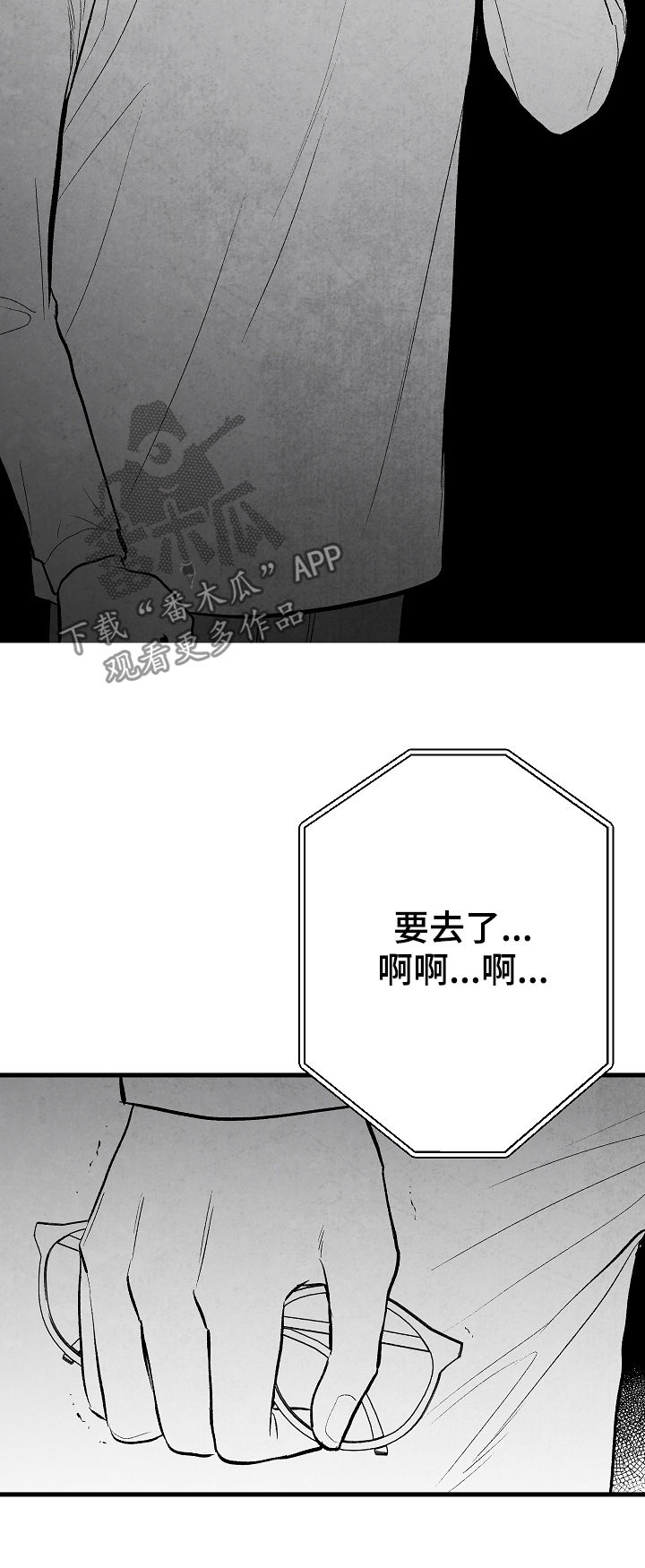 治愈人生漫画,第38章：惩罚1图