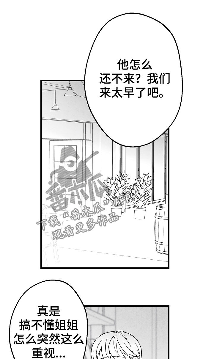 治愈人生漫画,第62章：吃饭3图