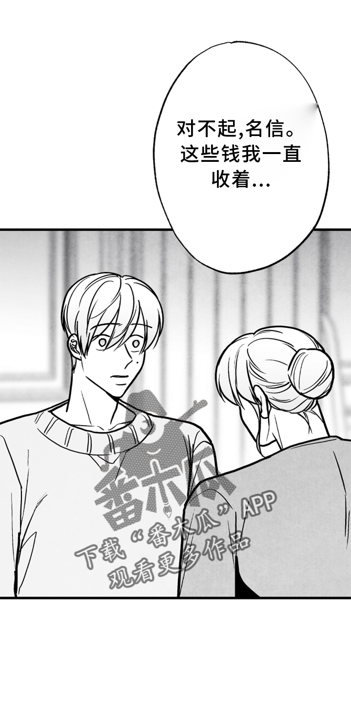 治愈人生漫画,第131章：【第二季】一定要幸福4图