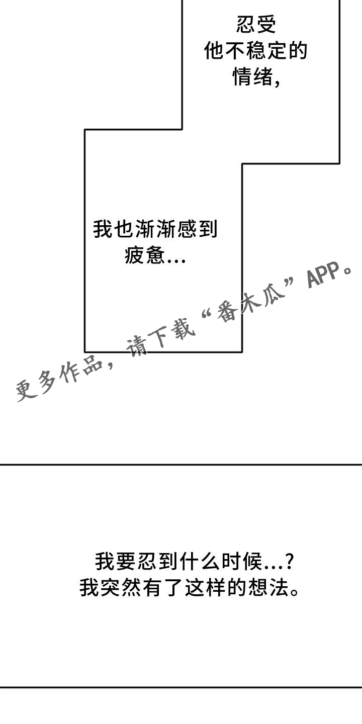 治愈人生漫画,第127章：【第二季】极限1图