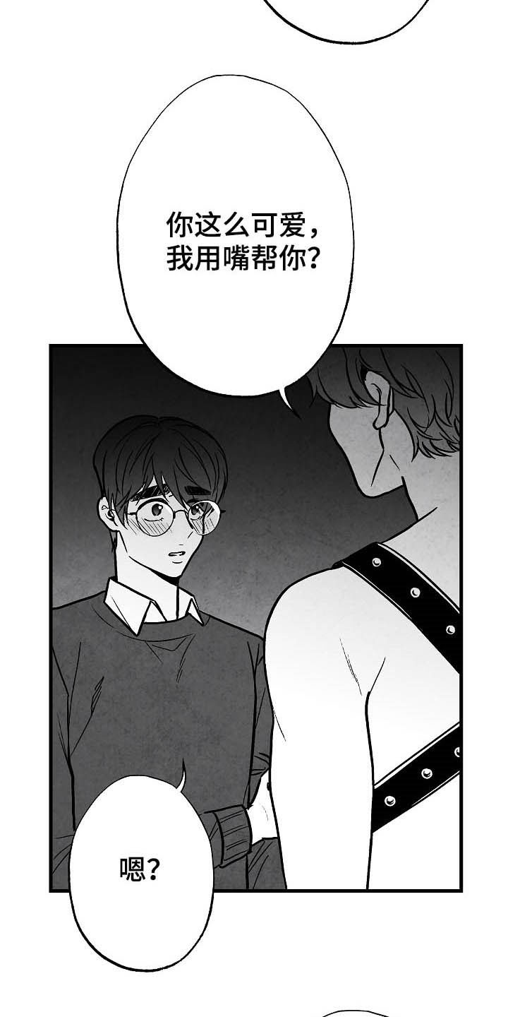 治愈人生漫画,第97章：【第二季】子承父业3图