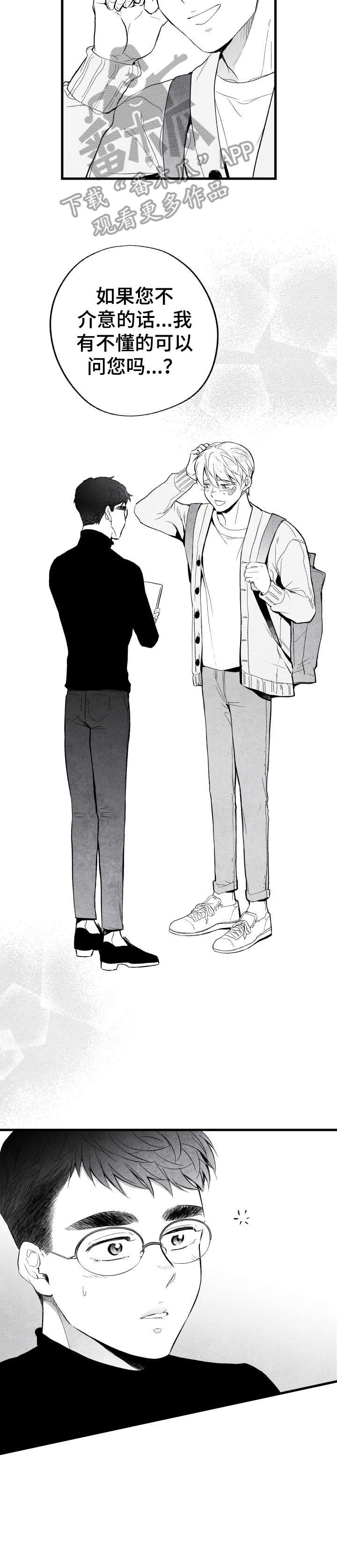 治愈人生漫画,第14章：东西3图