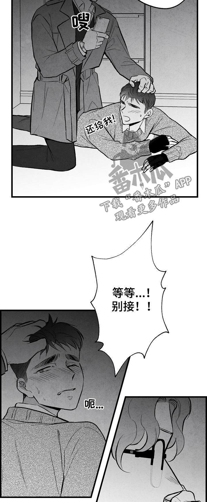 治愈人生漫画,第37章：真没礼貌3图