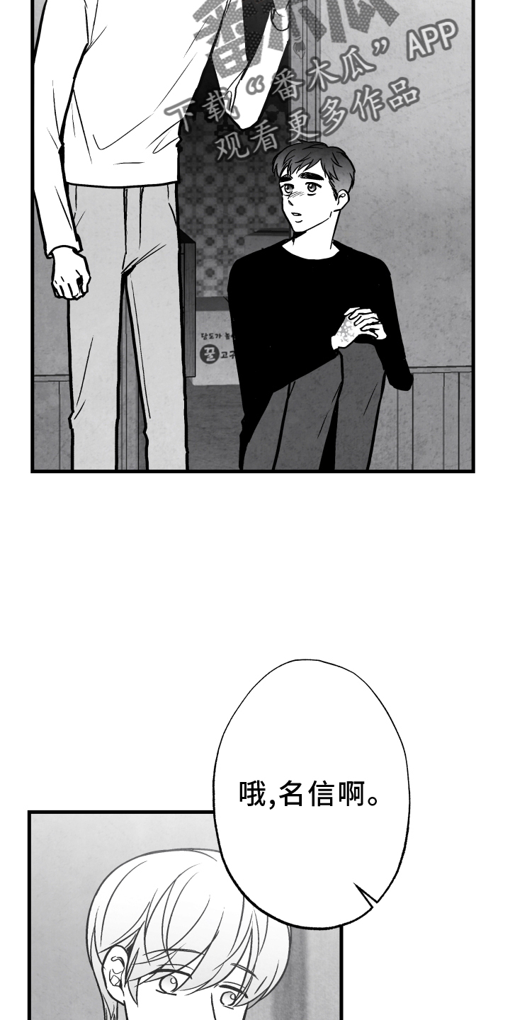 治愈人生漫画,第113章：【第二季】记忆恢复2图