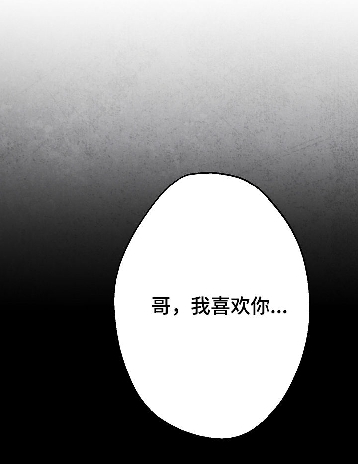 治愈人生漫画,第35章：慌逃1图