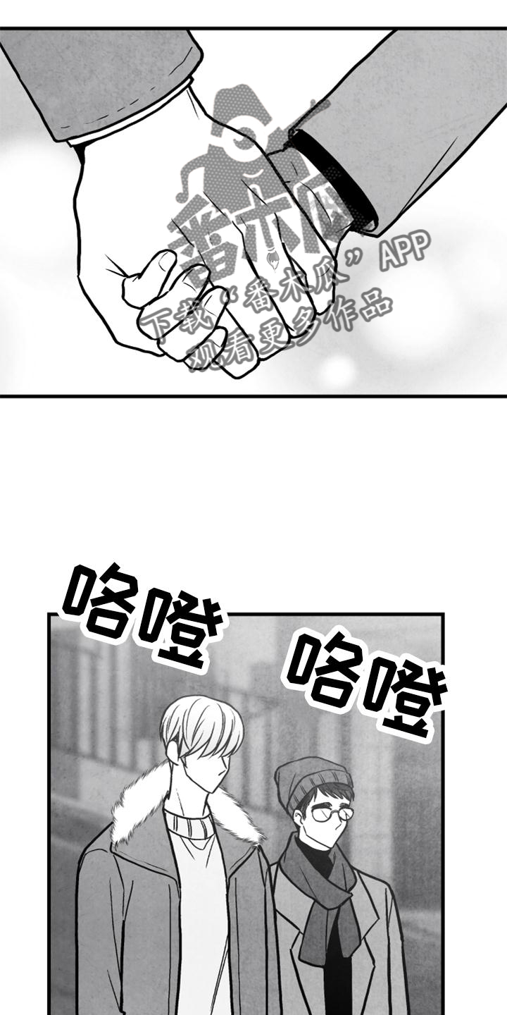 治愈人生漫画,第119章：【第二季】哥需要我5图
