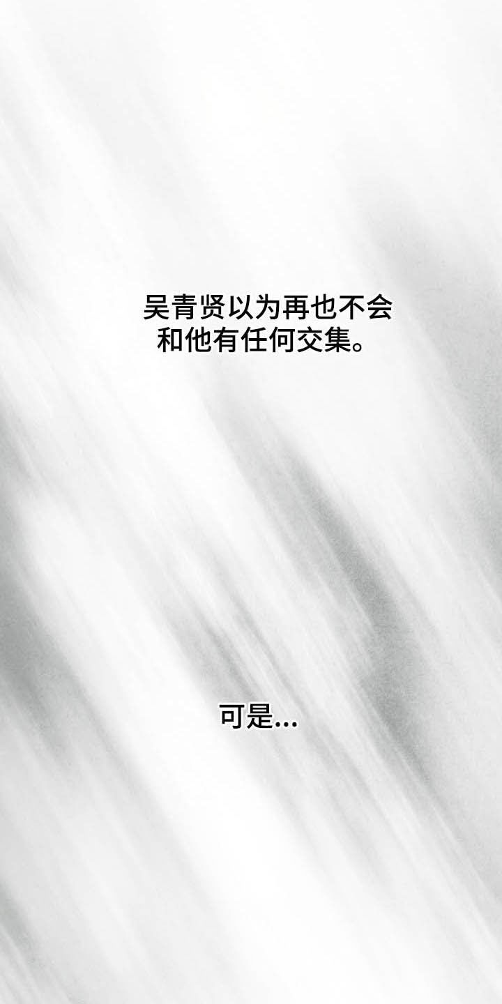 治愈人生漫画,第94章：【第二季】社团3图