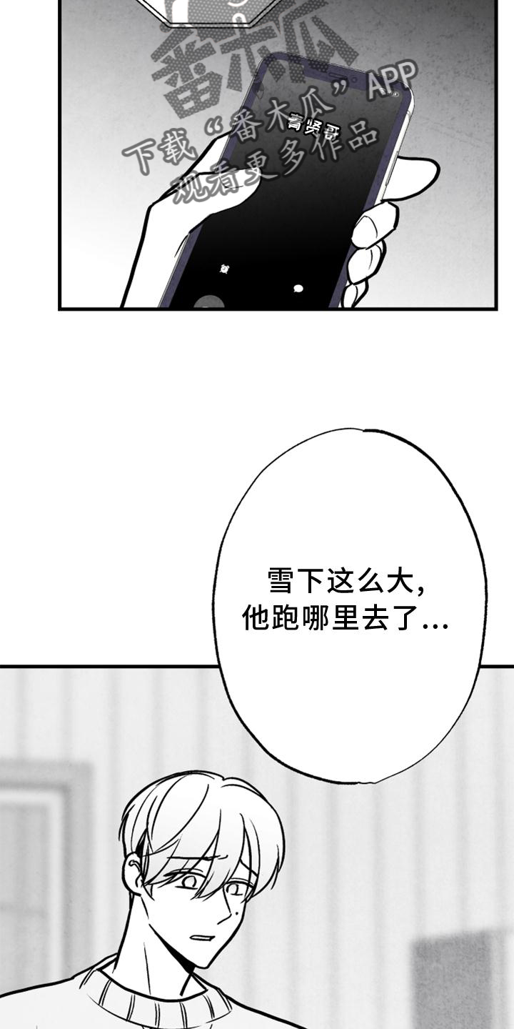 治愈人生漫画,第127章：【第二季】极限4图