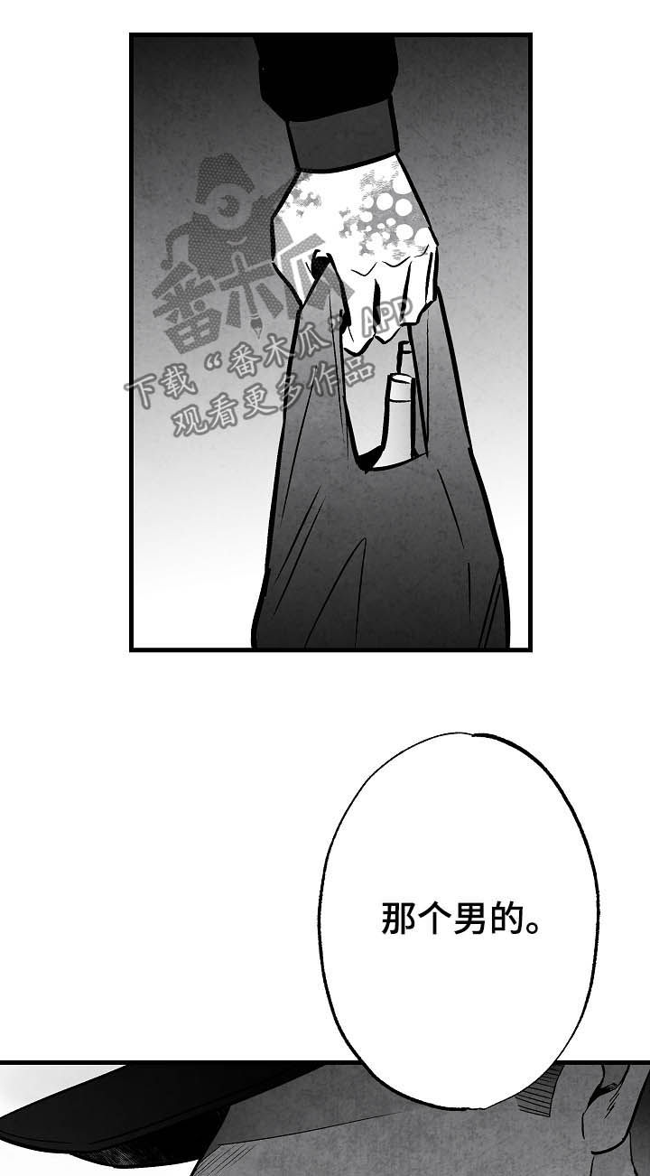 治愈人生漫画,第80章：【第二季】踪影3图