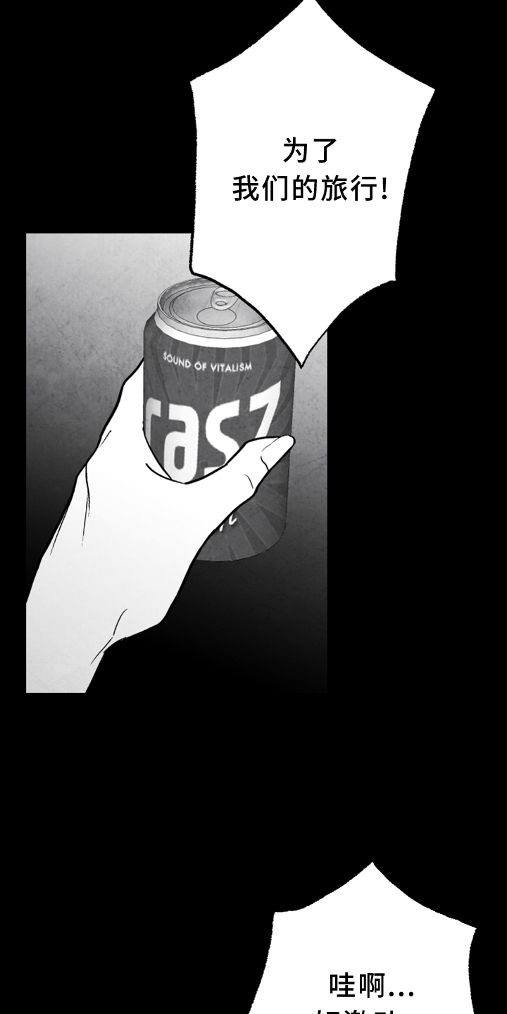 治愈人生漫画,第135章：【第二季】真相1图