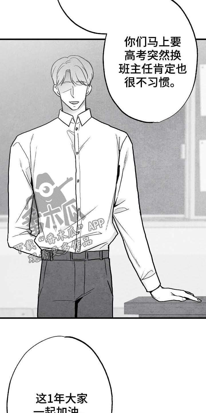 治愈人生漫画,第91章：【第二季】初恋5图