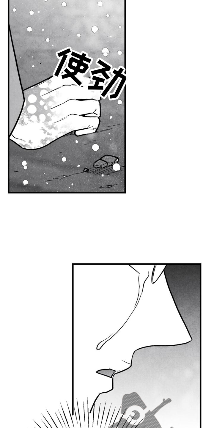 治愈人生漫画,第125章：【第二季】我爱你4图