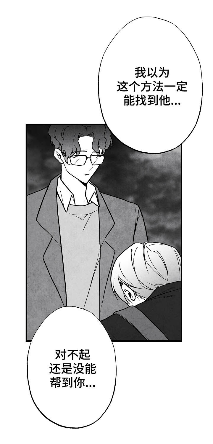 治愈人生漫画,第82章：【第二季】过去3图