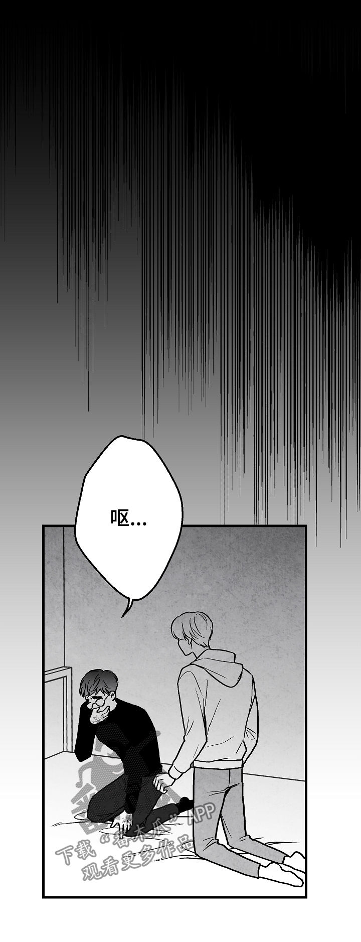 治愈人生漫画,第68章：无法判断3图