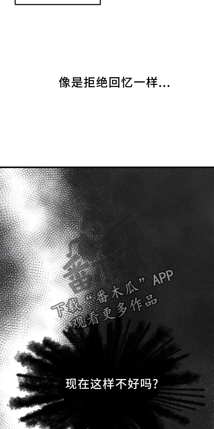 治愈人生漫画,第116章：【第二季】我会等你的3图