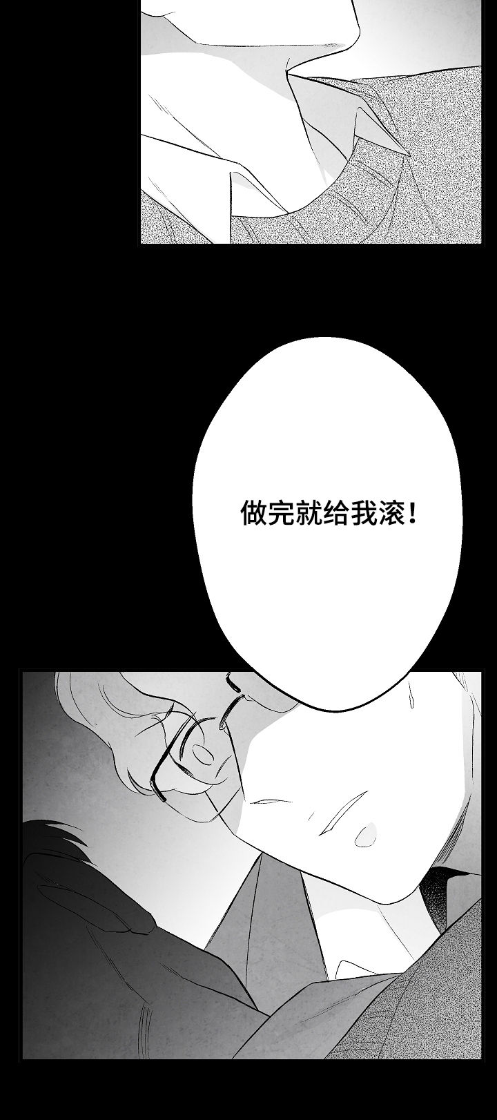 治愈人生漫画,第40章：不同5图