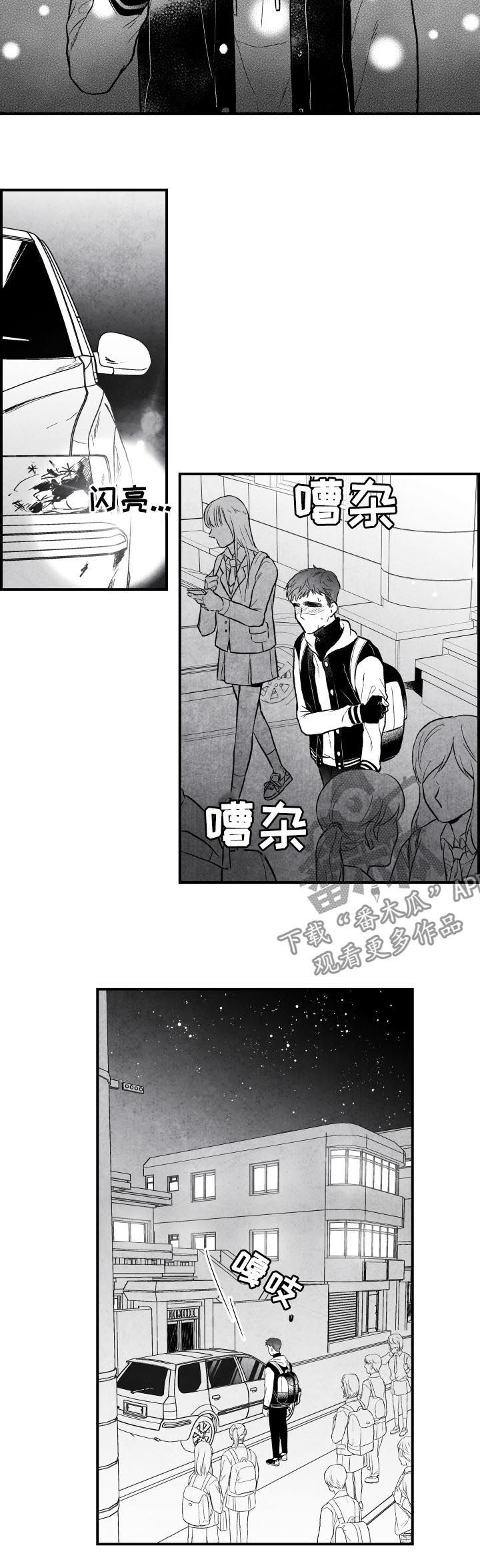 治愈人生漫画,第23章：息事宁人5图