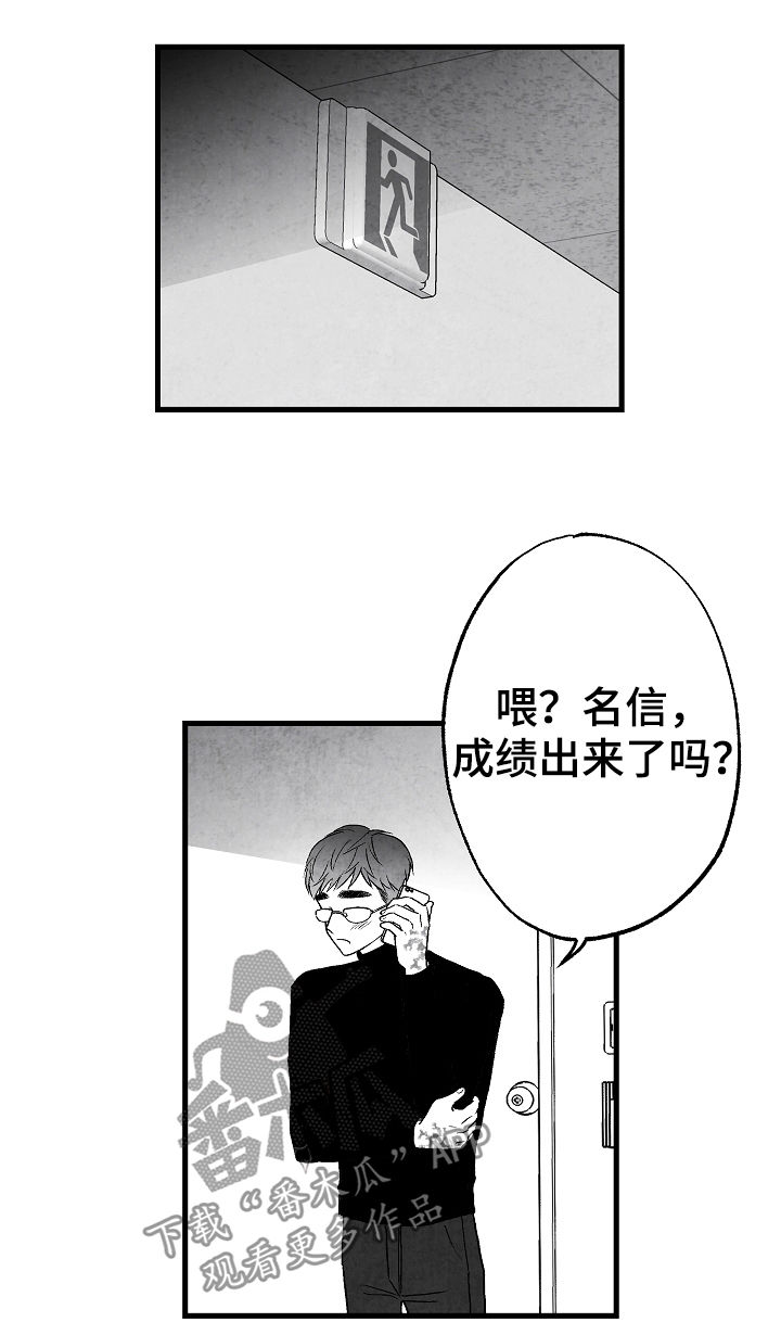 治愈人生漫画,第58章：这是我家4图