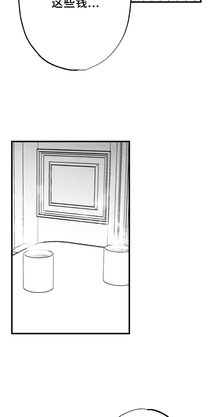 治愈人生漫画,第131章：【第二季】一定要幸福3图