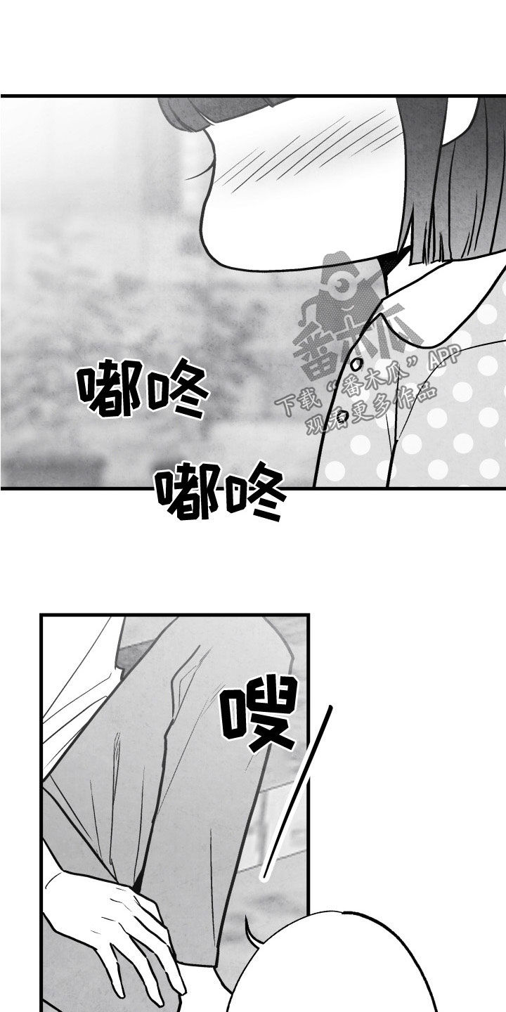 治愈人生漫画,第109章：【第二季】杏子2图