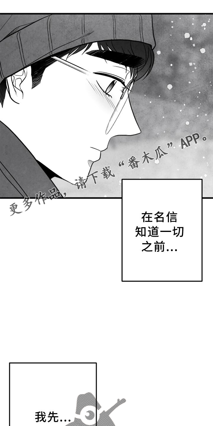 治愈人生漫画,第120章：【第二季】你到底是谁3图