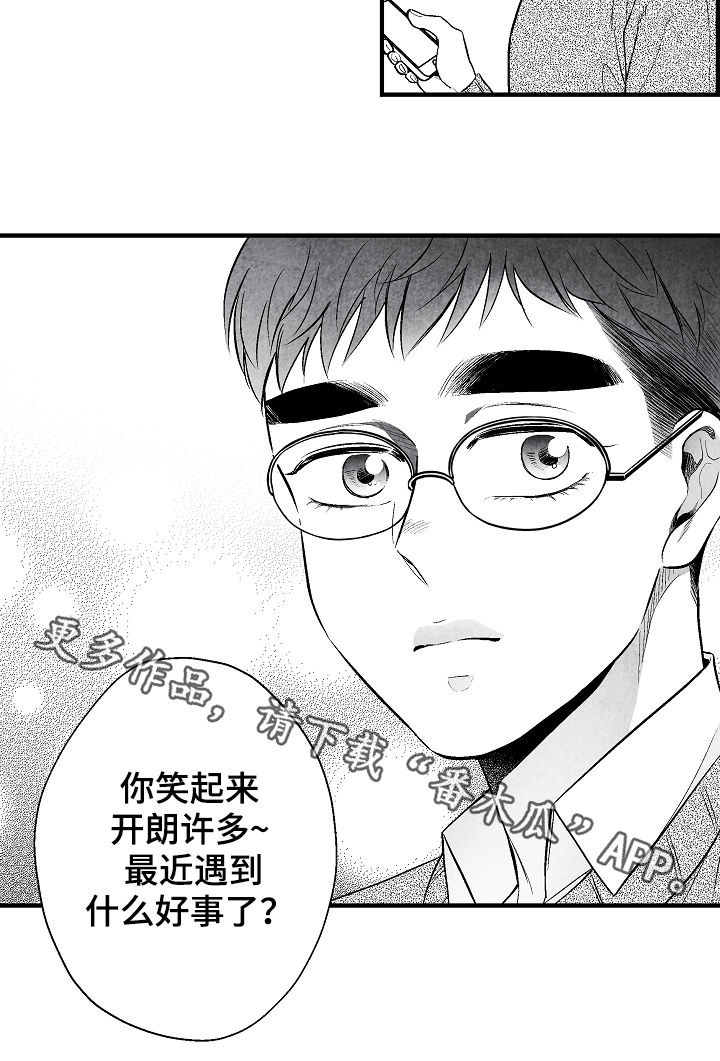 治愈人生漫画,第31章：心花怒放5图
