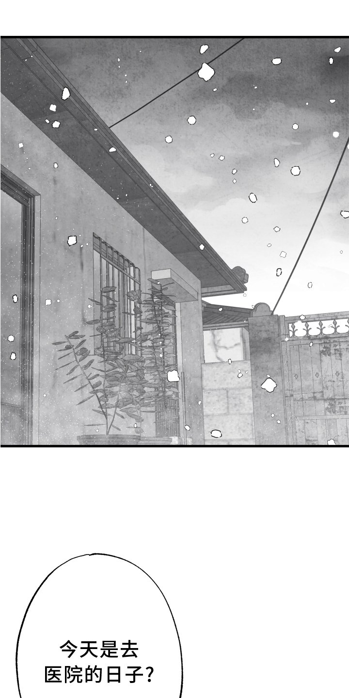 治愈人生漫画,第113章：【第二季】记忆恢复5图