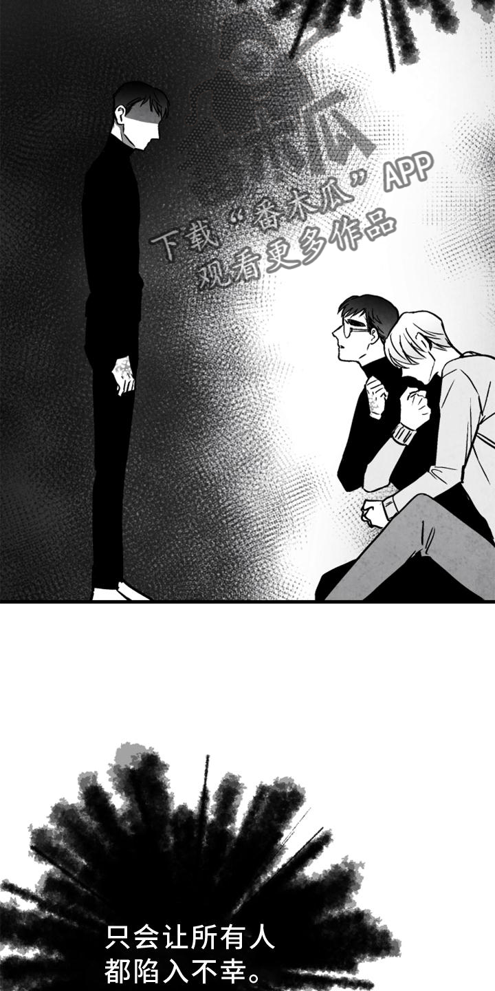 治愈人生漫画,第117章：【第二季】忘记一切2图