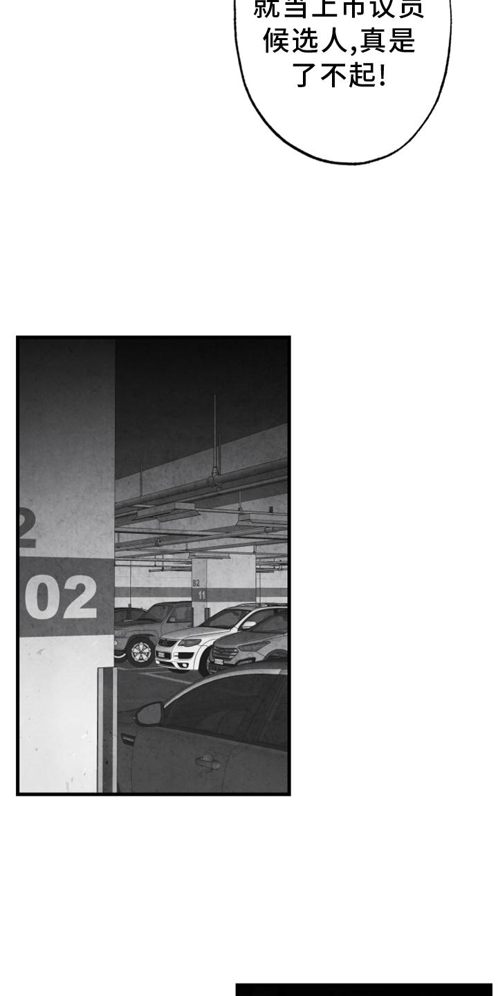 治愈人生漫画,第115章：【第二季】内幕5图